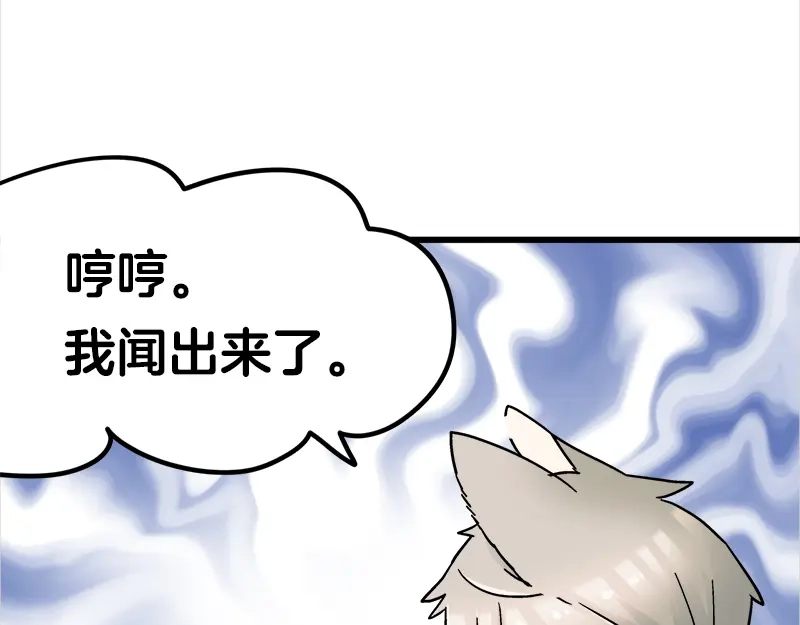 《欢迎来到兽耳庄》第18话 今天开始当奴隶 第22页