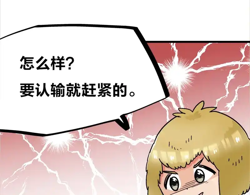 《欢迎来到兽耳庄》第18话 今天开始当奴隶 第89页