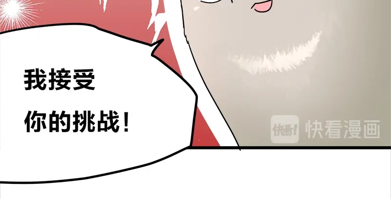 《欢迎来到兽耳庄》第18话 今天开始当奴隶 第75页