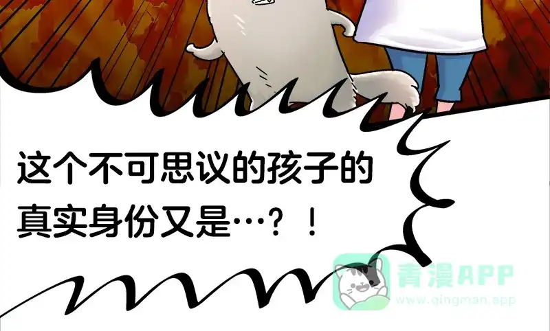 《欢迎来到兽耳庄》第18话 今天开始当奴隶 第116页