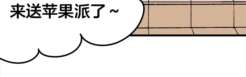 《欢迎来到兽耳庄》第18话 今天开始当奴隶 第33页