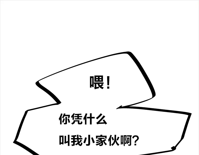 《欢迎来到兽耳庄》第18话 今天开始当奴隶 第60页