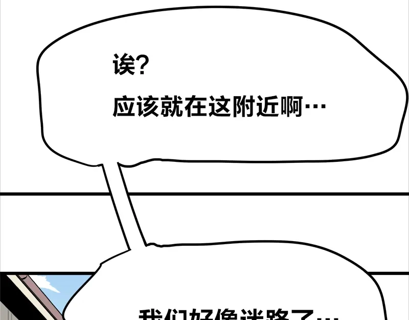 《欢迎来到兽耳庄》第18话 今天开始当奴隶 第14页
