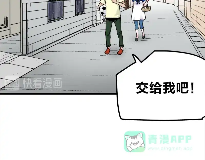 《欢迎来到兽耳庄》第18话 今天开始当奴隶 第16页