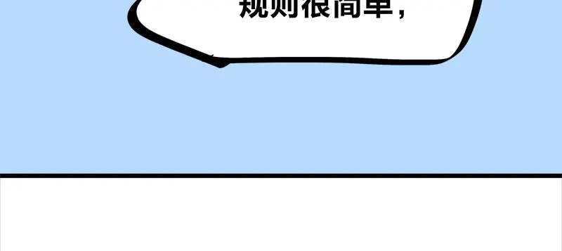 《欢迎来到兽耳庄》第18话 今天开始当奴隶 第84页