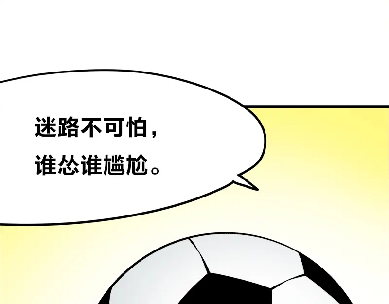 《欢迎来到兽耳庄》第18话 今天开始当奴隶 第18页