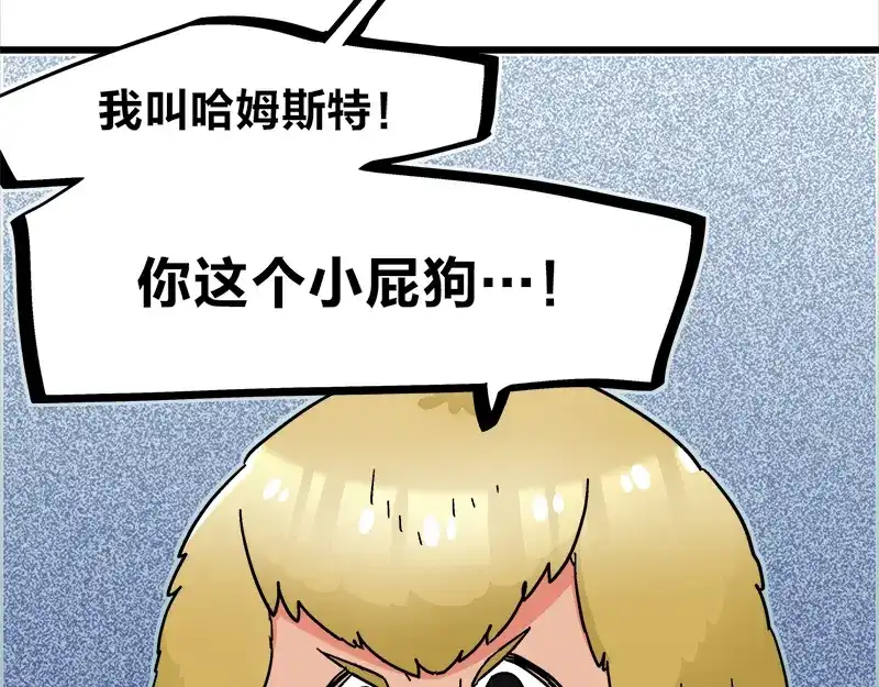 《欢迎来到兽耳庄》第18话 今天开始当奴隶 第62页