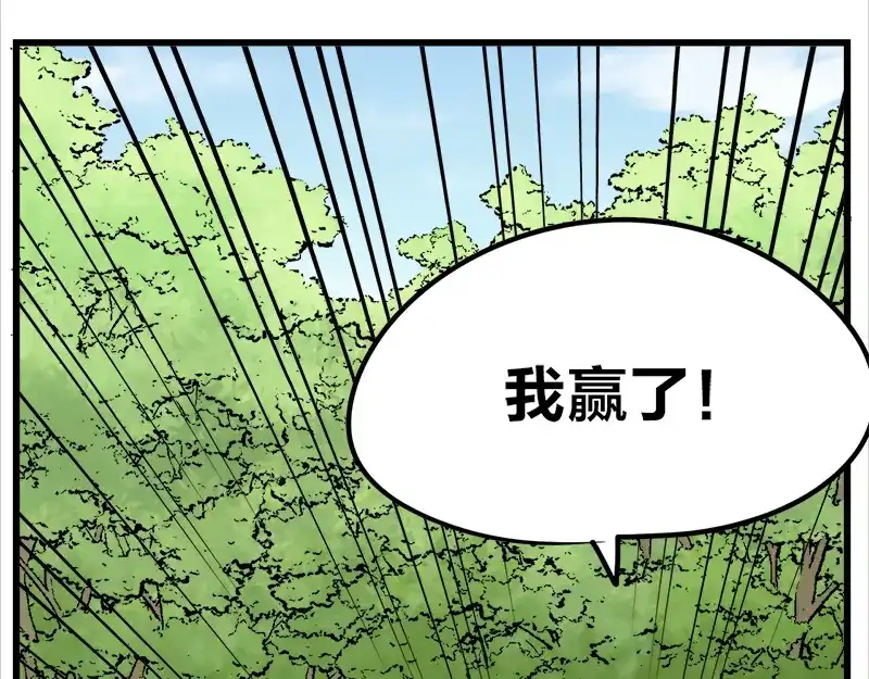 《欢迎来到兽耳庄》第18话 今天开始当奴隶 第104页