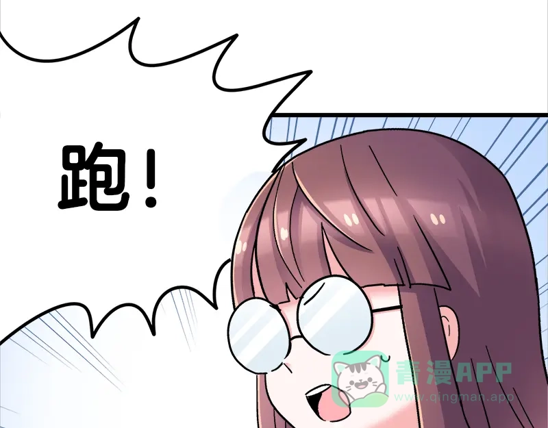 《欢迎来到兽耳庄》第18话 今天开始当奴隶 第96页