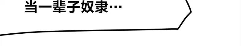 《欢迎来到兽耳庄》第18话 今天开始当奴隶 第73页