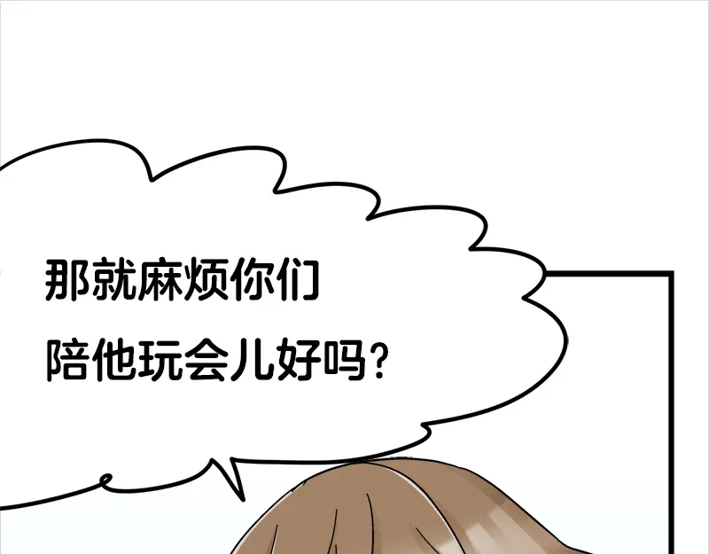 《欢迎来到兽耳庄》第18话 今天开始当奴隶 第50页