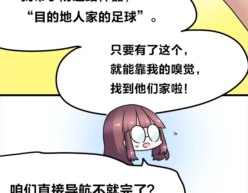 《欢迎来到兽耳庄》第18话 今天开始当奴隶 第20页