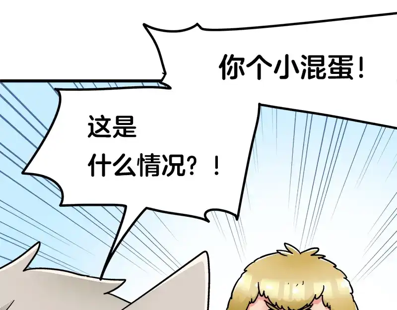 《欢迎来到兽耳庄》第19话 死亡倒计时 第63页