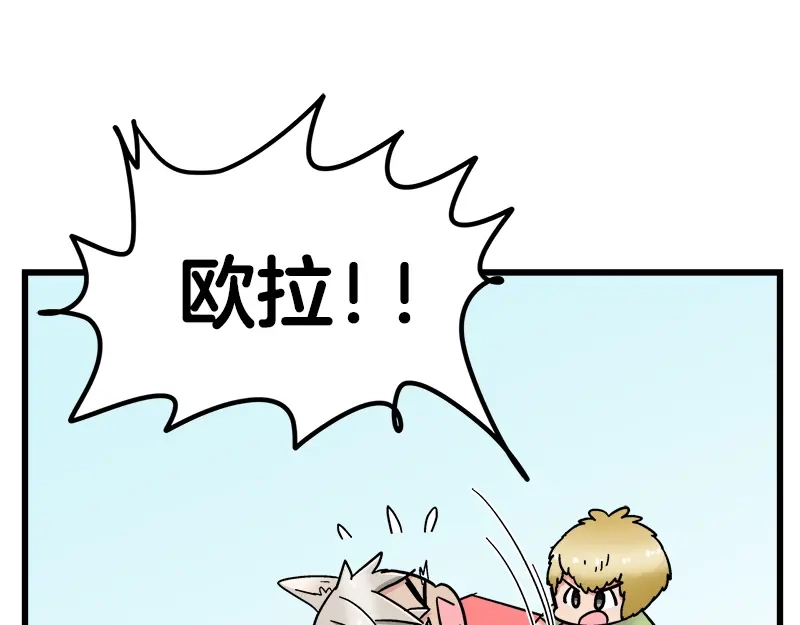 《欢迎来到兽耳庄》第19话 死亡倒计时 第58页