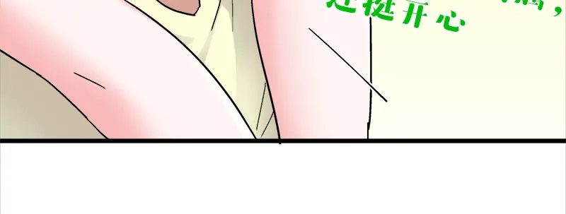 《欢迎来到兽耳庄》第19话 死亡倒计时 第95页