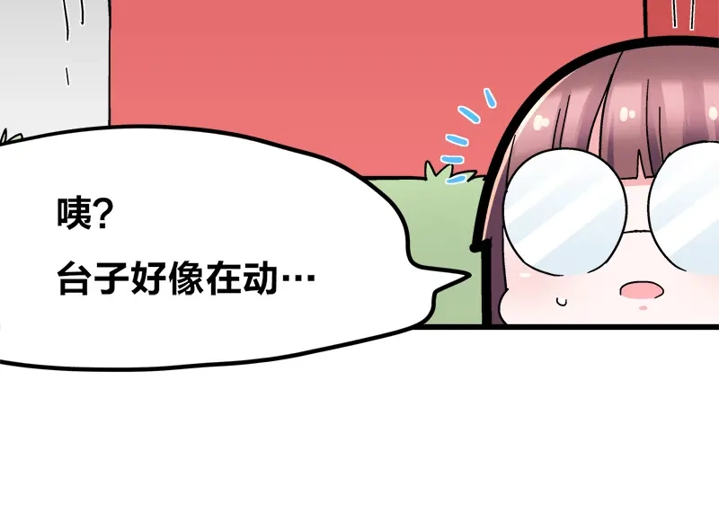 《欢迎来到兽耳庄》第19话 死亡倒计时 第44页