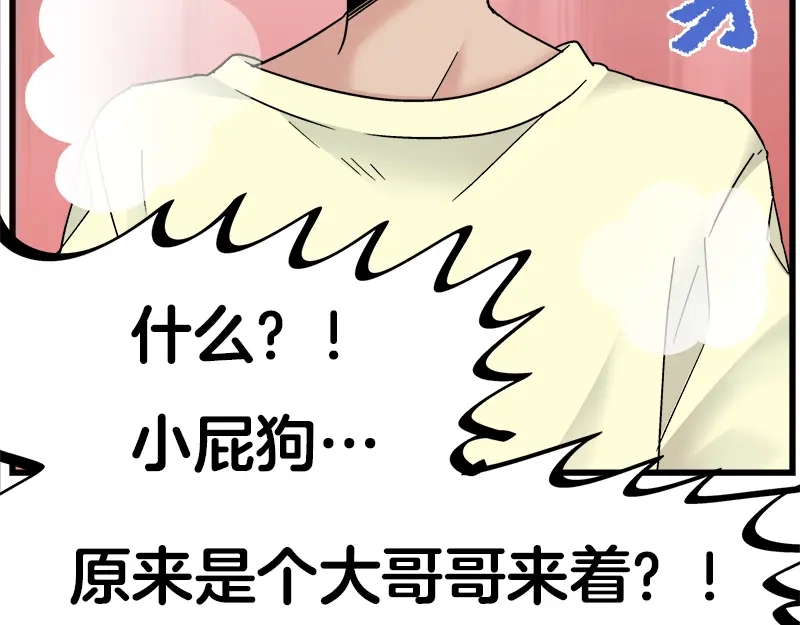 《欢迎来到兽耳庄》第19话 死亡倒计时 第30页
