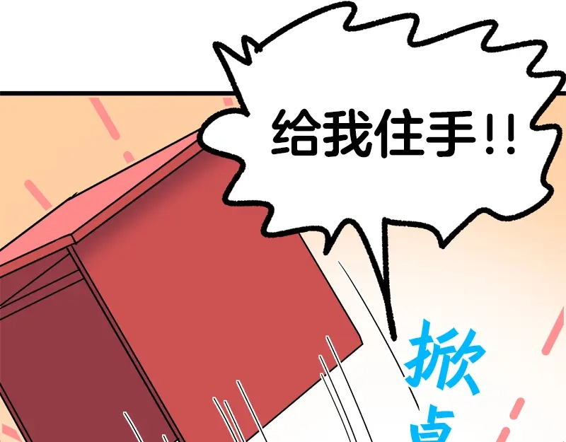 《欢迎来到兽耳庄》第19话 死亡倒计时 第60页