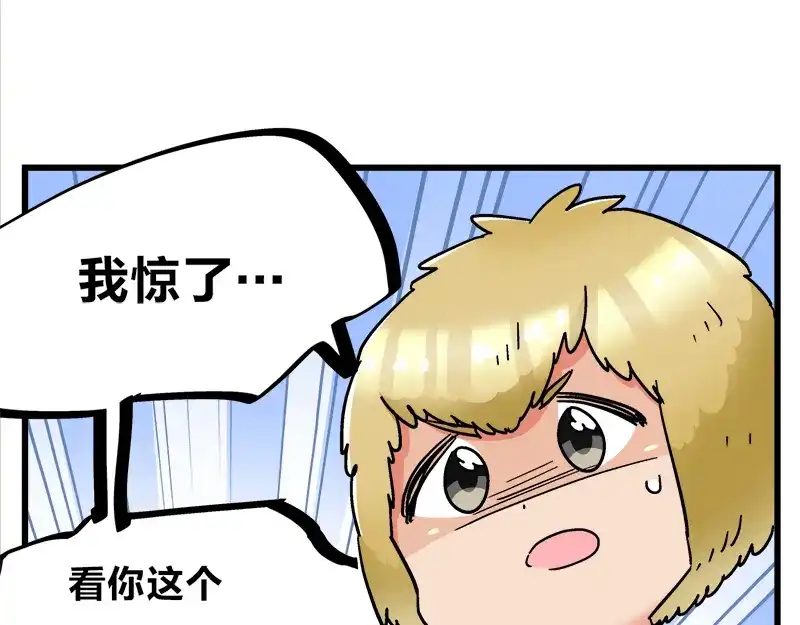 《欢迎来到兽耳庄》第19话 死亡倒计时 第32页
