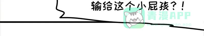 《欢迎来到兽耳庄》第19话 死亡倒计时 第16页