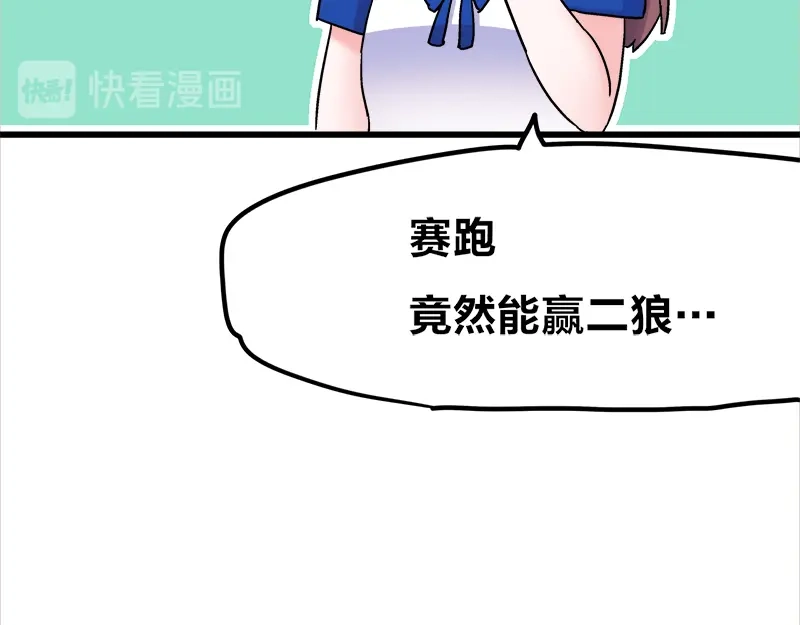 《欢迎来到兽耳庄》第19话 死亡倒计时 第18页