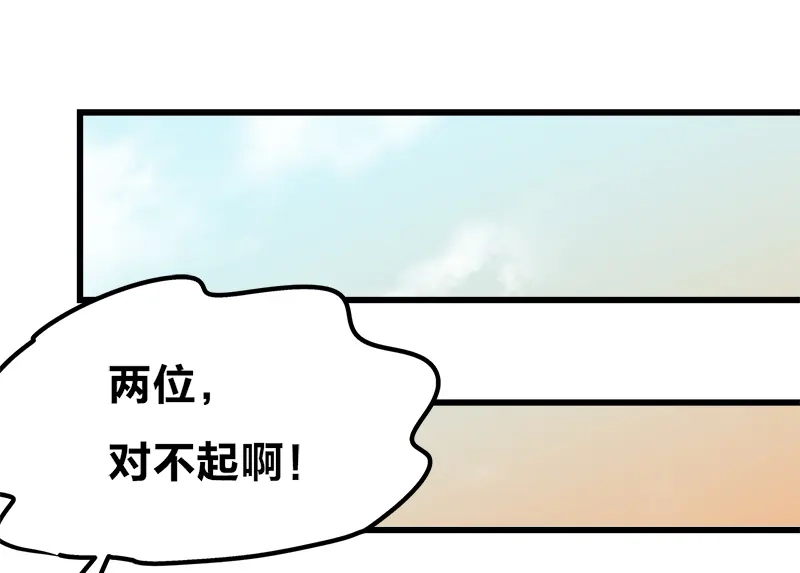 《欢迎来到兽耳庄》第19话 死亡倒计时 第80页