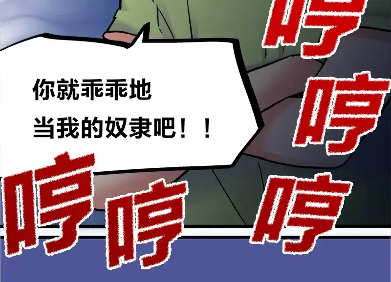 《欢迎来到兽耳庄》第19话 死亡倒计时 第5页