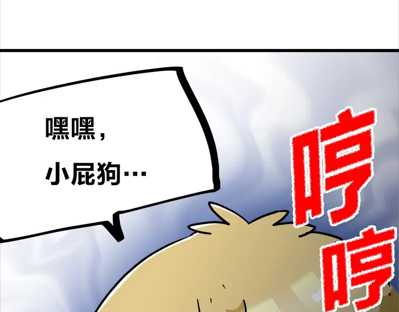 《欢迎来到兽耳庄》第19话 死亡倒计时 第3页