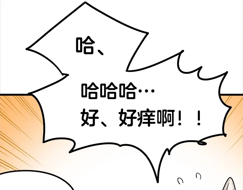 《欢迎来到兽耳庄》第19话 死亡倒计时 第55页