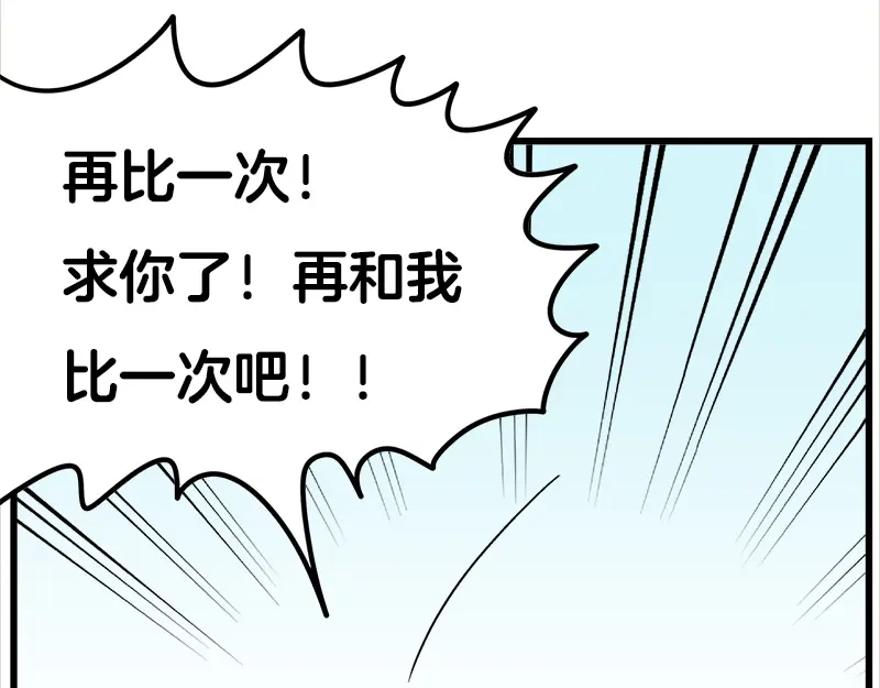 《欢迎来到兽耳庄》第19话 死亡倒计时 第20页