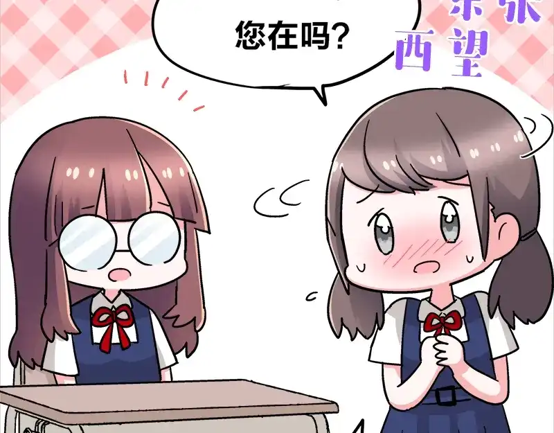 《欢迎来到兽耳庄》四格13 大仙儿 第24页