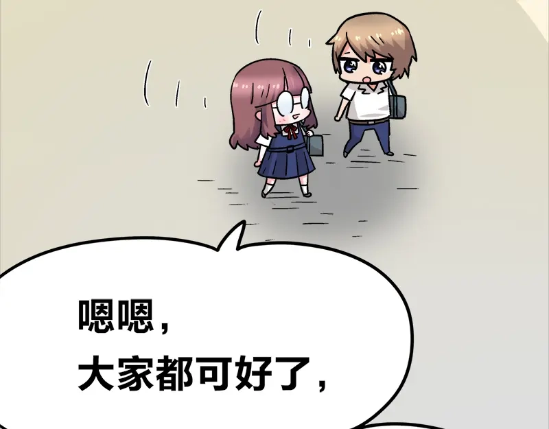 《欢迎来到兽耳庄》四格13 大仙儿 第5页
