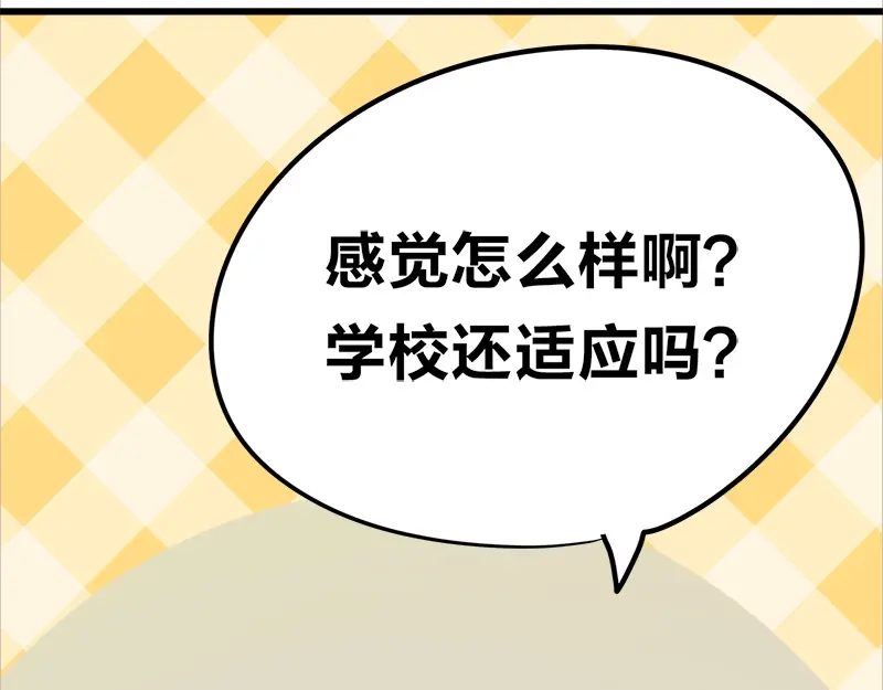 《欢迎来到兽耳庄》四格13 大仙儿 第4页
