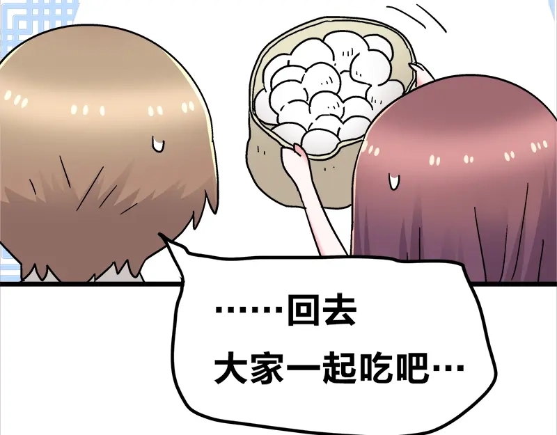 《欢迎来到兽耳庄》四格13 大仙儿 第33页