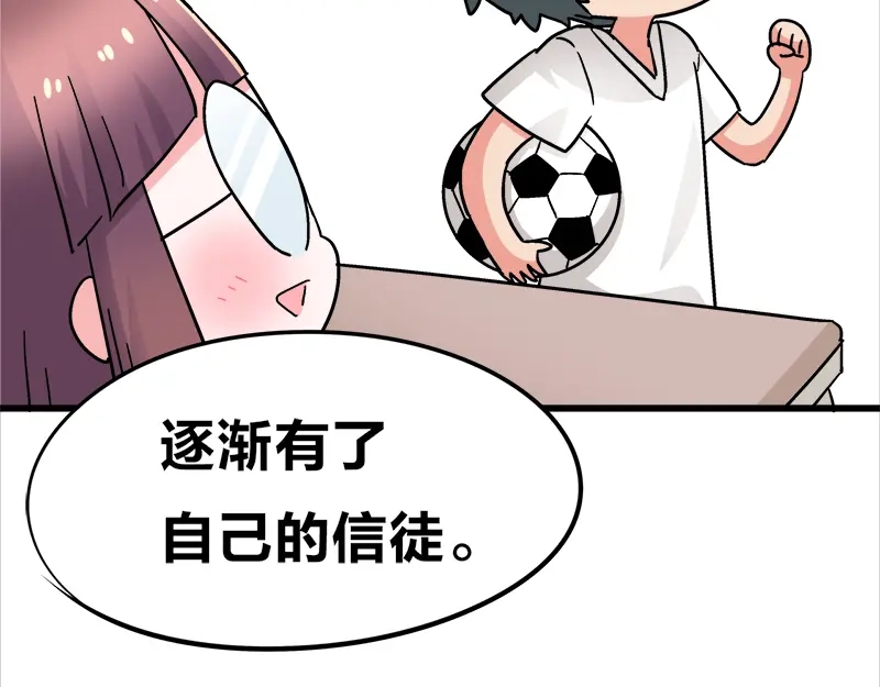 《欢迎来到兽耳庄》四格13 大仙儿 第27页