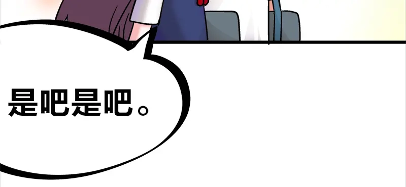 《欢迎来到兽耳庄》四格13 大仙儿 第15页