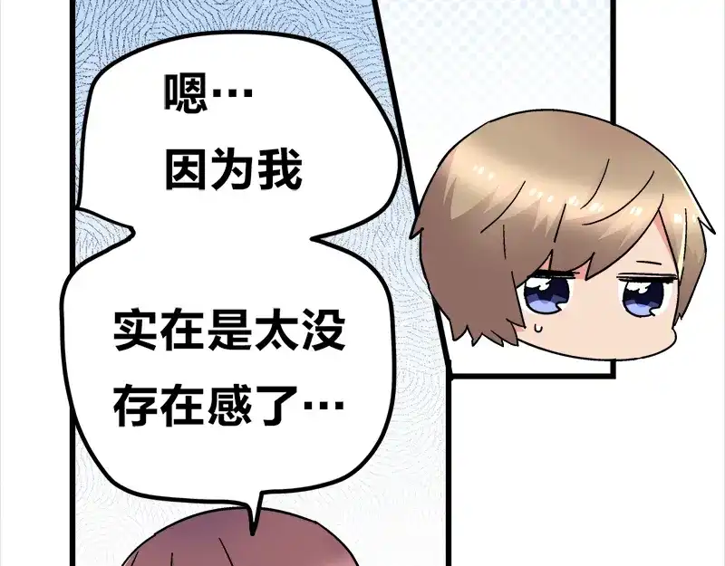《欢迎来到兽耳庄》四格13 大仙儿 第17页