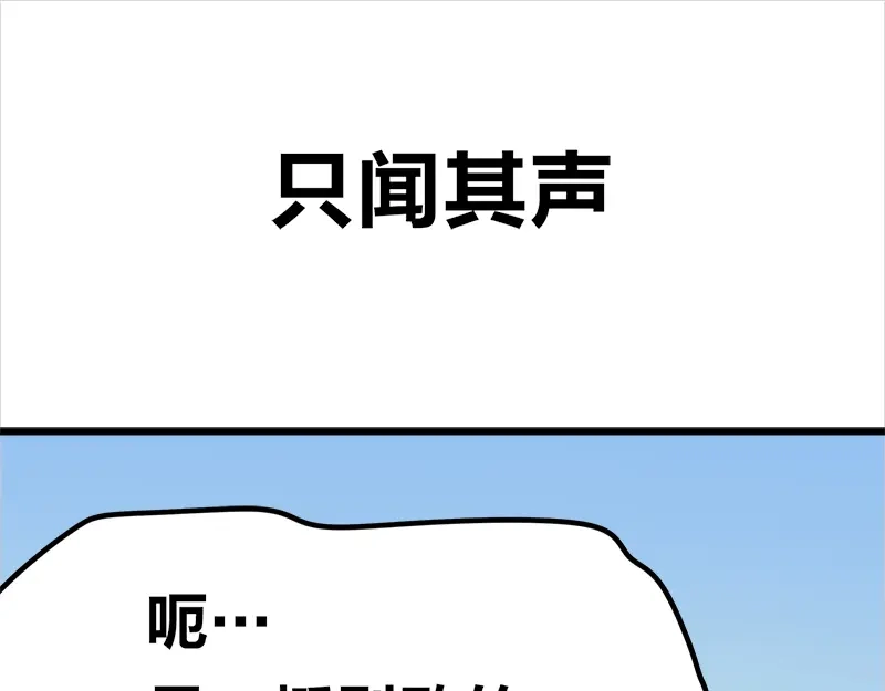 《欢迎来到兽耳庄》四格13 大仙儿 第13页