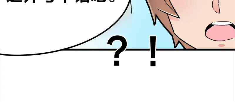 《欢迎来到兽耳庄》四格13 大仙儿 第12页