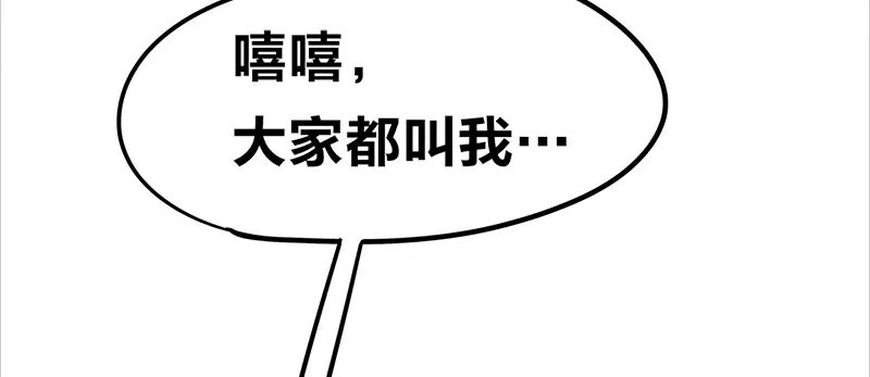 《欢迎来到兽耳庄》四格13 大仙儿 第9页