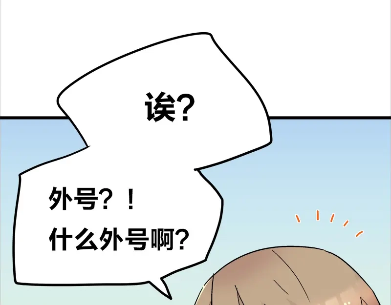 《欢迎来到兽耳庄》四格13 大仙儿 第7页