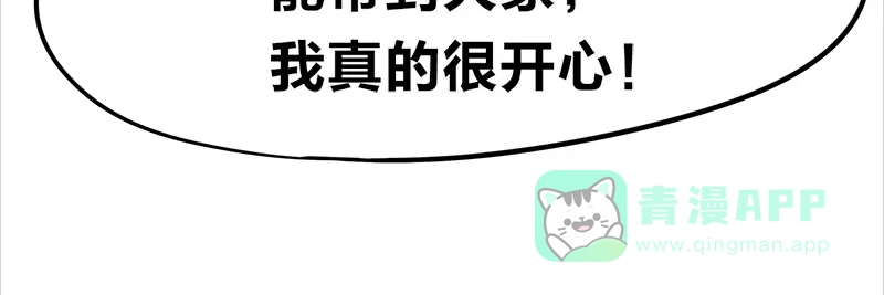 《欢迎来到兽耳庄》四格13 大仙儿 第31页