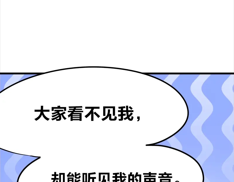 《欢迎来到兽耳庄》四格13 大仙儿 第19页
