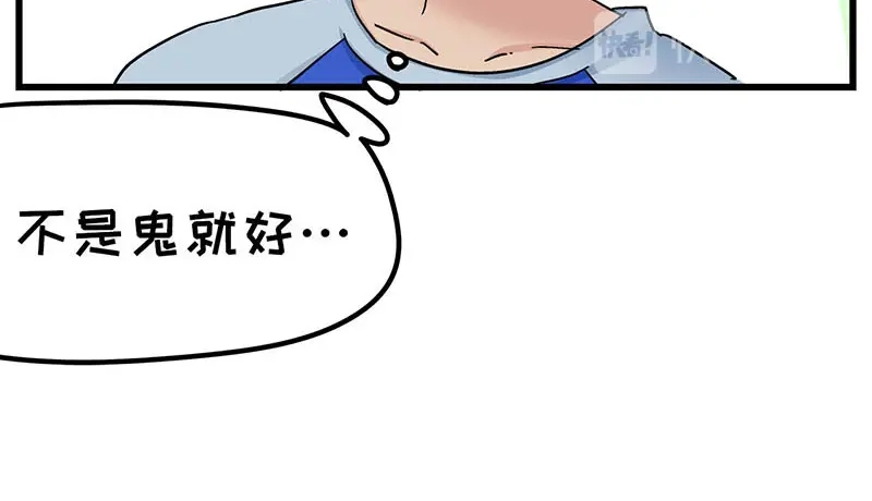 《欢迎来到兽耳庄》第20话 兽耳庄怪谈大会 第29页