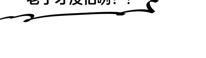 《欢迎来到兽耳庄》第20话 兽耳庄怪谈大会 第14页