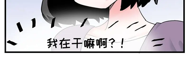 《欢迎来到兽耳庄》第20话 兽耳庄怪谈大会 第82页