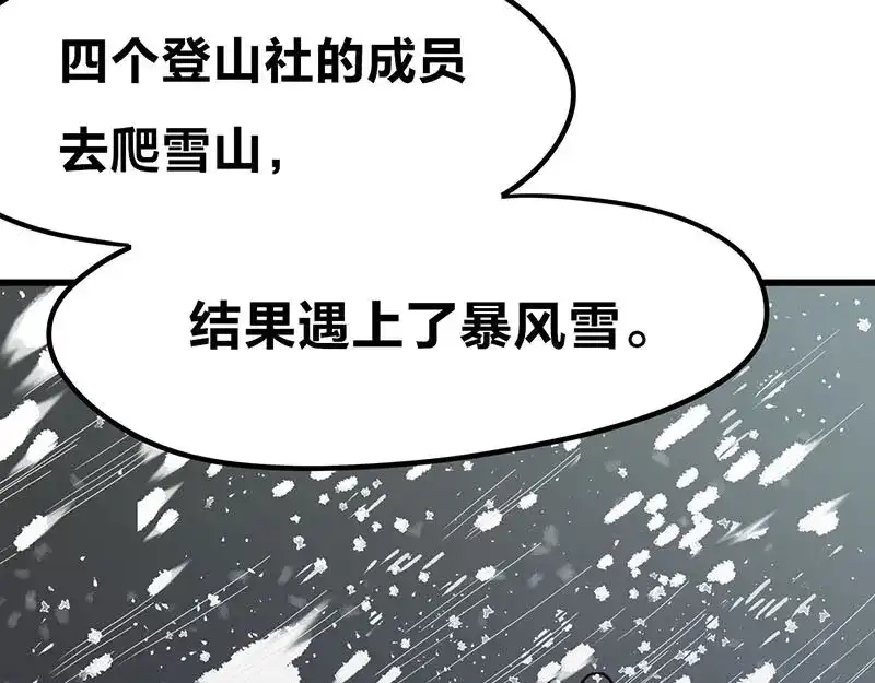 《欢迎来到兽耳庄》第20话 兽耳庄怪谈大会 第35页