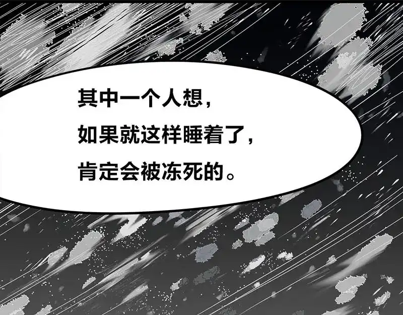 《欢迎来到兽耳庄》第20话 兽耳庄怪谈大会 第45页