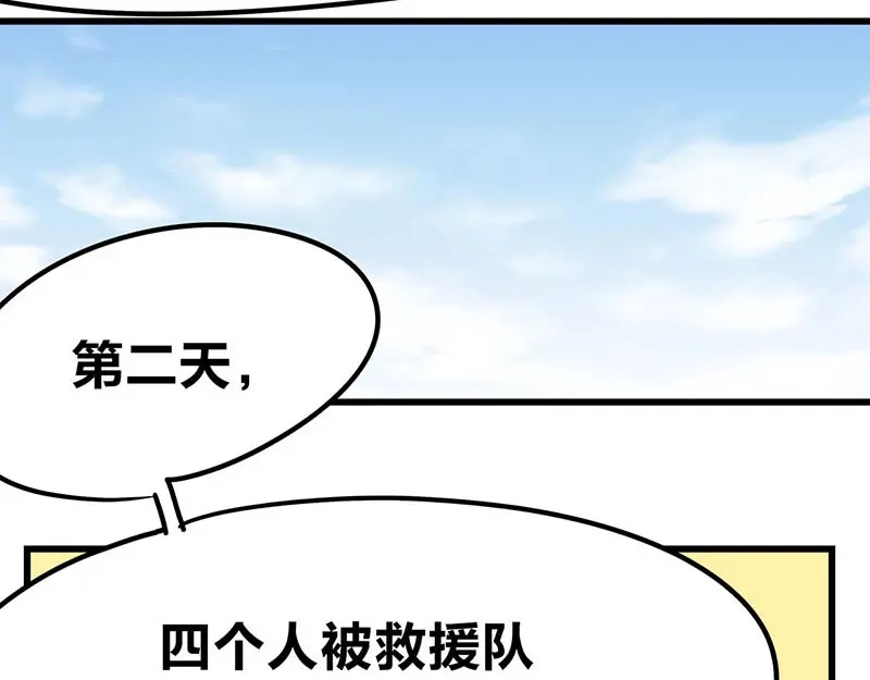 《欢迎来到兽耳庄》第20话 兽耳庄怪谈大会 第54页