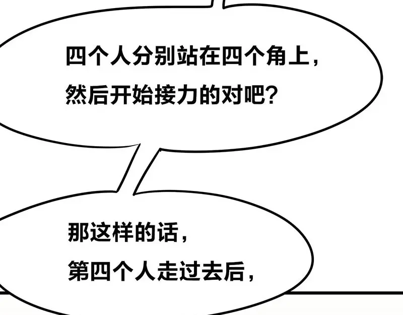 《欢迎来到兽耳庄》第20话 兽耳庄怪谈大会 第60页